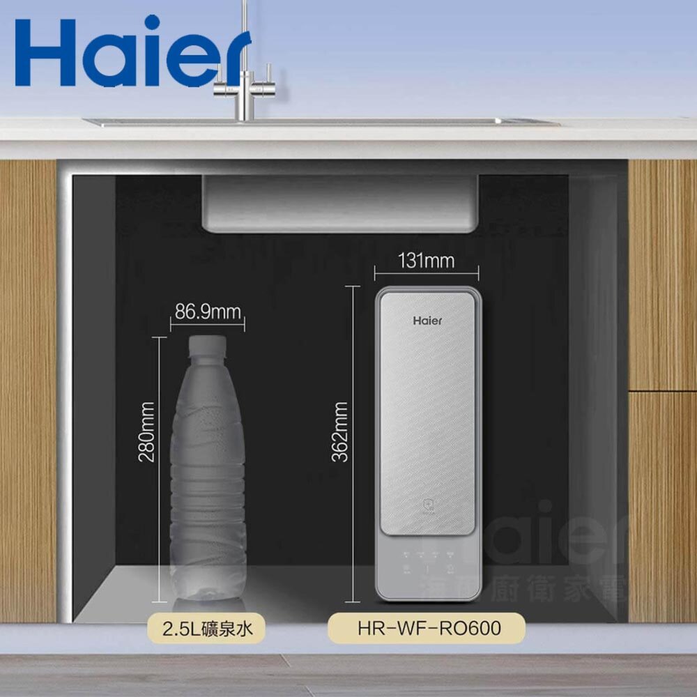 Haier 海爾 HR-WF-RO600 鮮活 Plus RO600G 生飲淨水器 限定區域含基本安裝-圖片-3