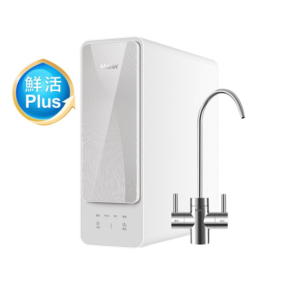 Haier 海爾 HR-WF-RO1000 鮮活 Plus RO1000G 生飲淨水器 限定區域含基本安裝-圖片-1