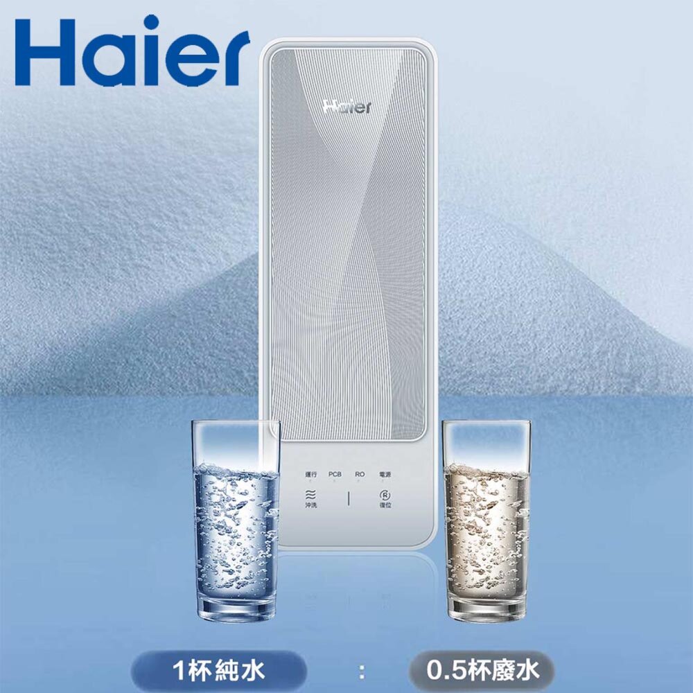 Haier 海爾 HR-WF-RO1000 鮮活 Plus RO1000G 生飲淨水器 限定區域含基本安裝-圖片-7