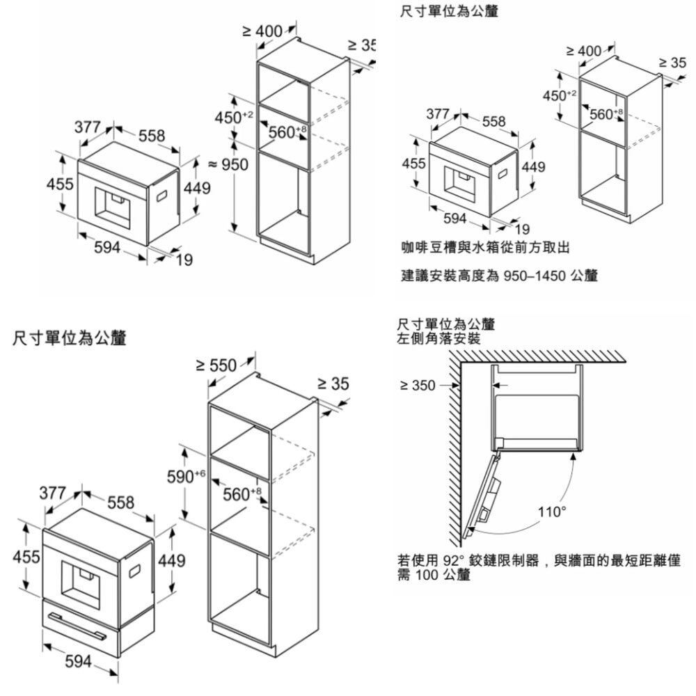 BOSCH 博世8系列 CTL7181B0 嵌入式咖啡機 深遂黑 可拆卸水箱-圖片-4