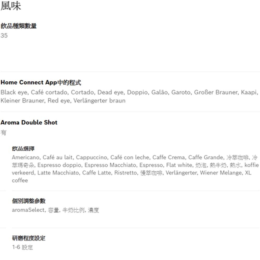 BOSCH 博世8系列 CTL7181B0 嵌入式咖啡機 深遂黑 可拆卸水箱-圖片-5