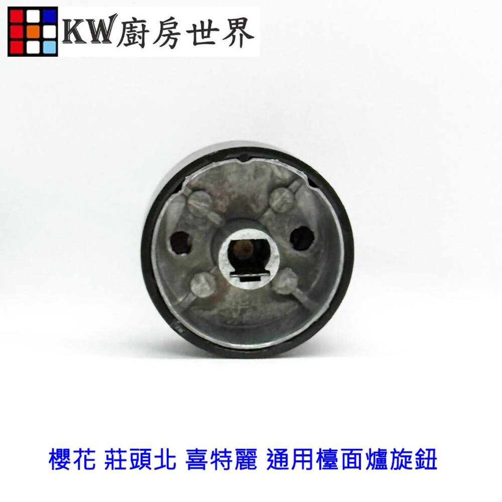 高雄 瓦斯爐零件 通用型檯面爐旋鈕 開關 零件-圖片-5