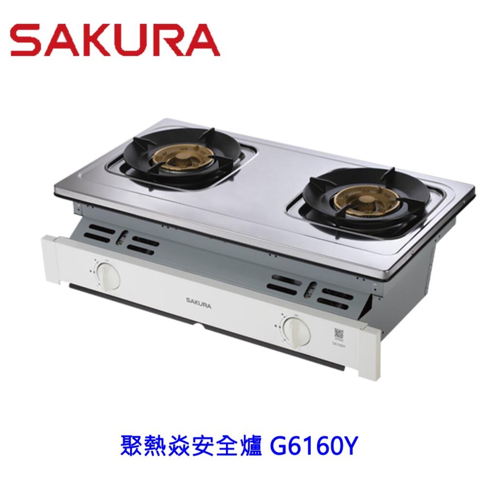櫻花牌 G6160Y 台爐 聚熱焱安全爐 瓦斯爐 一級節能 6160 不含安裝-圖片-3