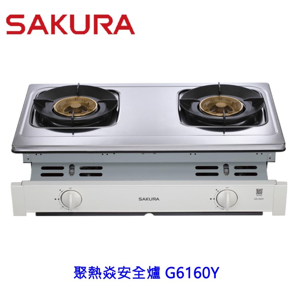 251013151718-櫻花牌 G6160Y 台爐 聚熱焱安全爐 瓦斯爐 一級節能 6160 不含安裝