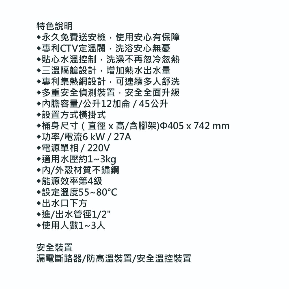【免運費】 櫻花牌 EH1251AL6 倍容定溫儲熱式電熱水器 12加侖 橫掛式 EH1251 限定區域送基本安裝-圖片-3