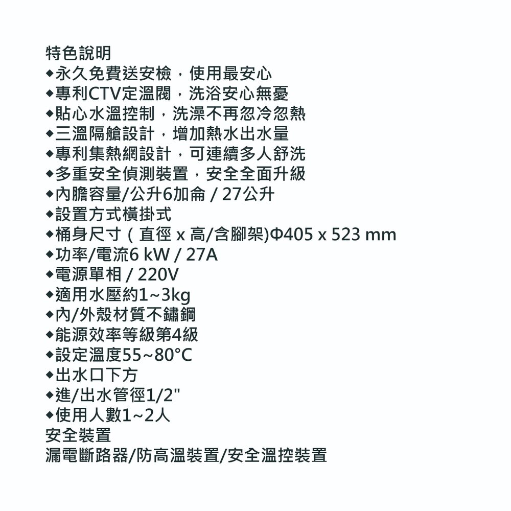 【免運費】 櫻花牌 EH0651LS6 速熱式 電熱水器 6加侖 橫掛式 EH0651 限定區域送基本安裝-圖片-3