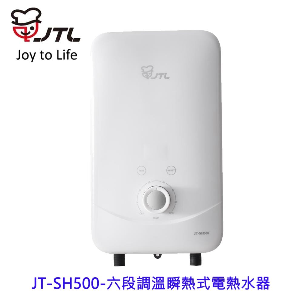 2510311201481-高雄 喜特麗 JT-SH500 六段調溫 瞬熱 電熱水器 220V 限定區域送基本安裝
