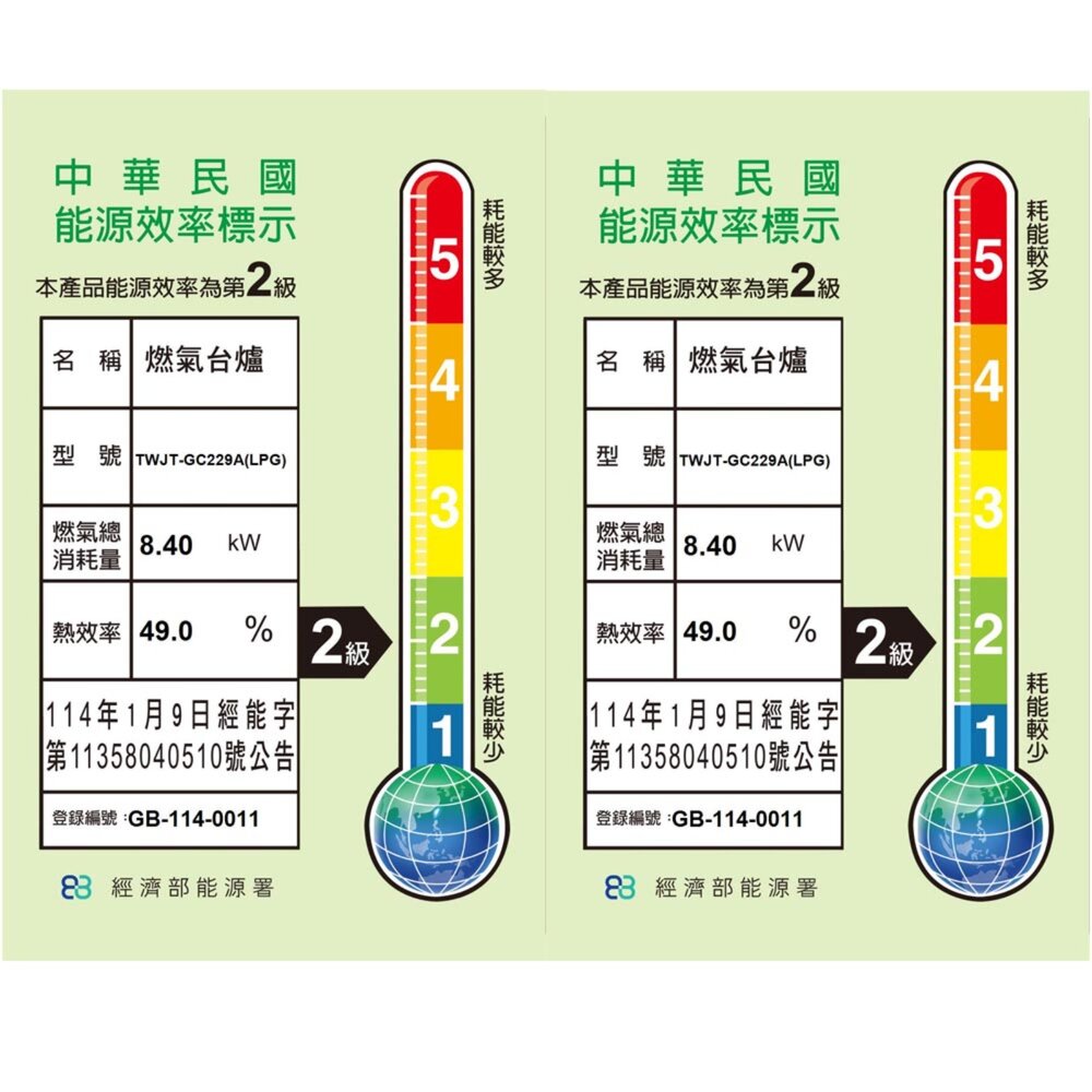 喜特麗 JT-GC229AL 加大面板 雙口黑色玻璃檯面爐 瓦斯爐 229 限定區域送基本安裝-圖片-2