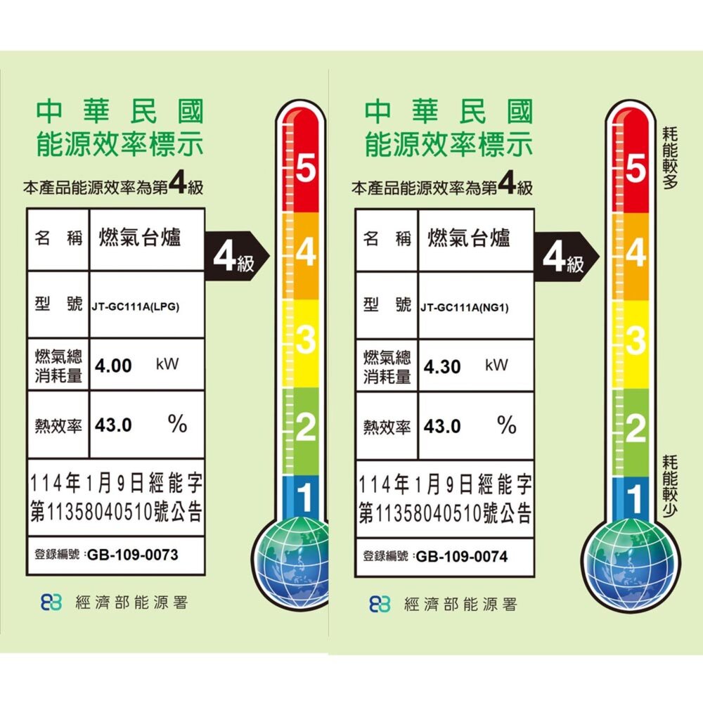高雄 喜特麗 JT-GC111A 單口玻璃檯面爐 瓦斯爐 限定區域送基本安裝-圖片-2
