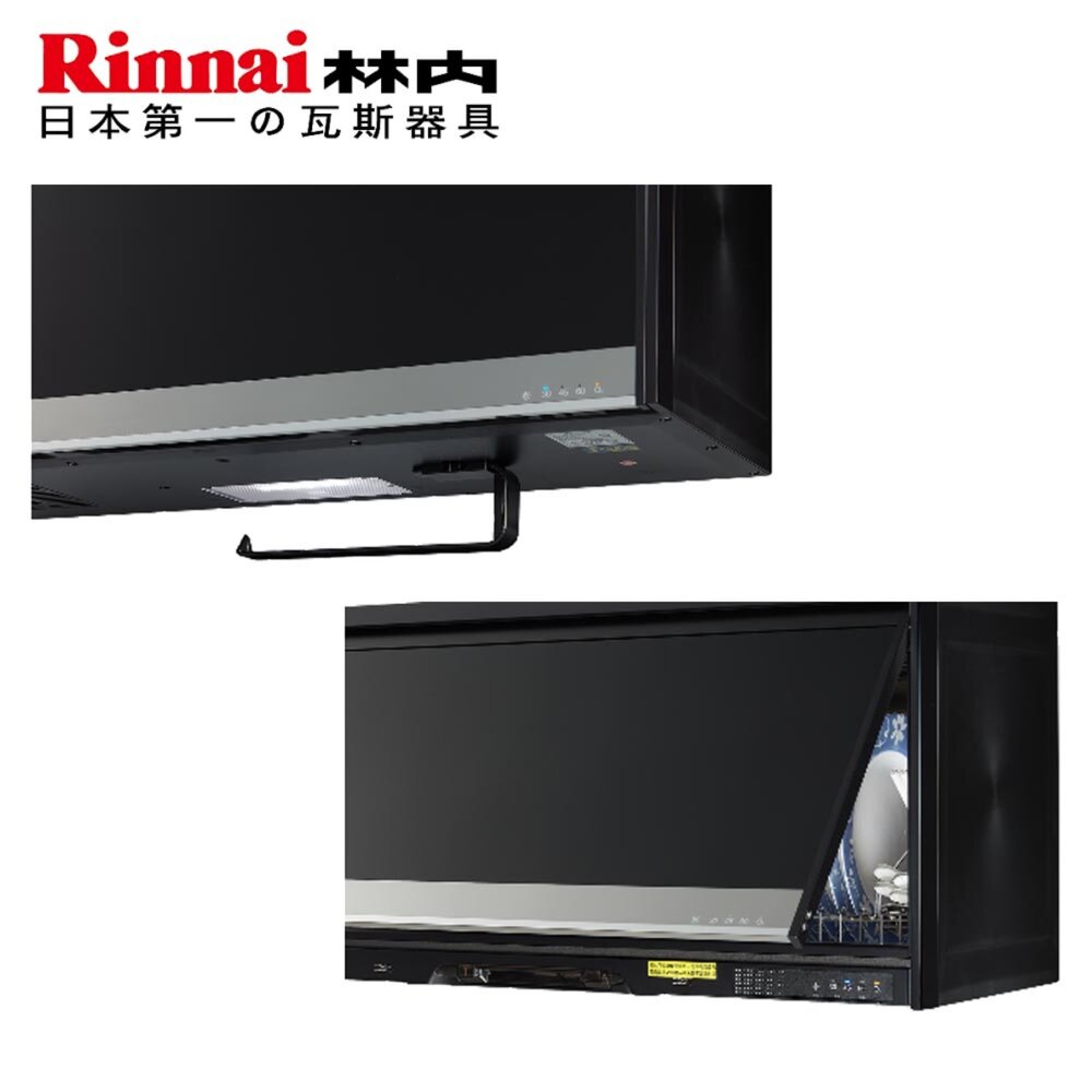 林內牌 RKD-196S(B) 黑色 懸掛式 烘碗機 90cm 可刷卡 限定區域送基本安裝-圖片-3