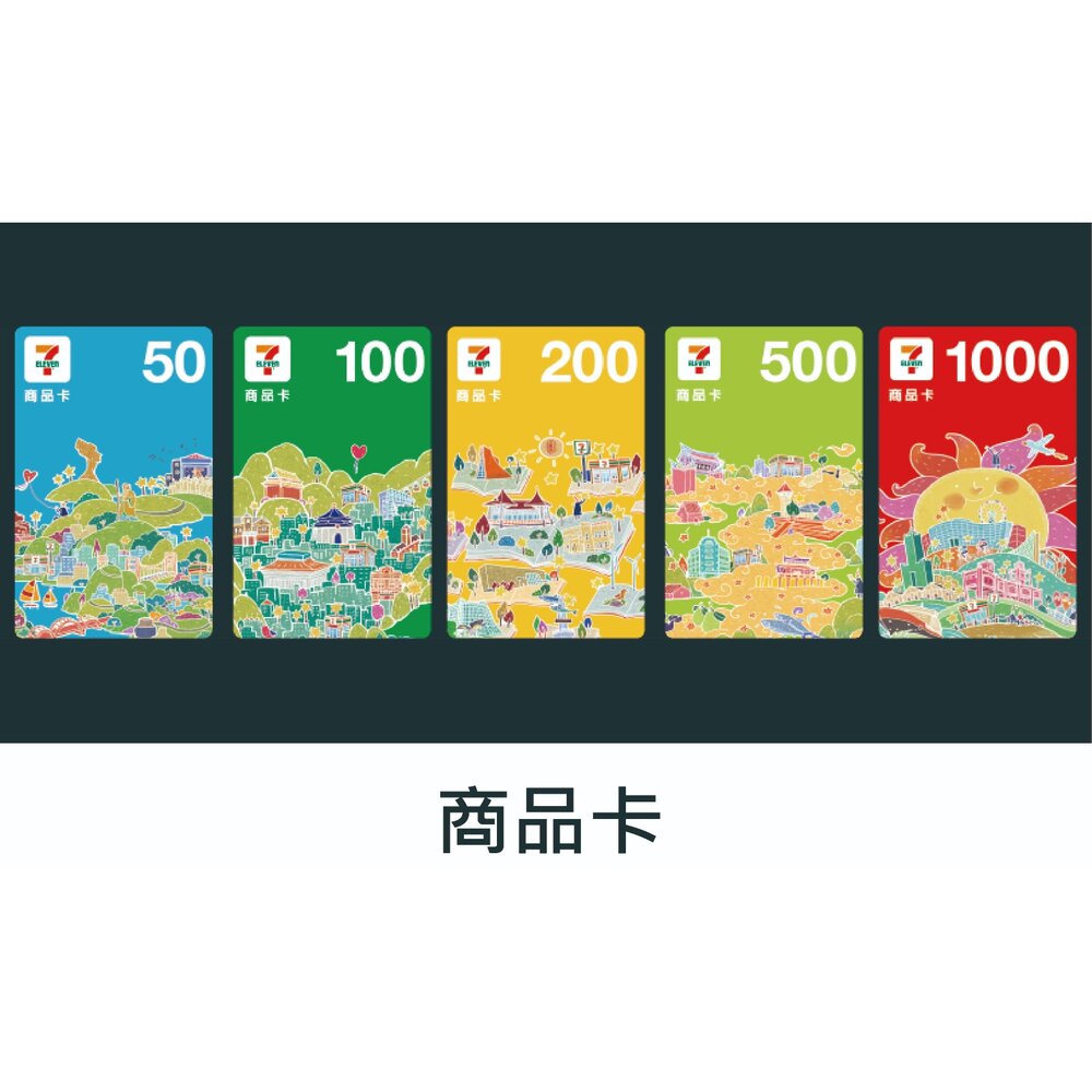 ****贈品 7-11商品券 ****-圖片-1