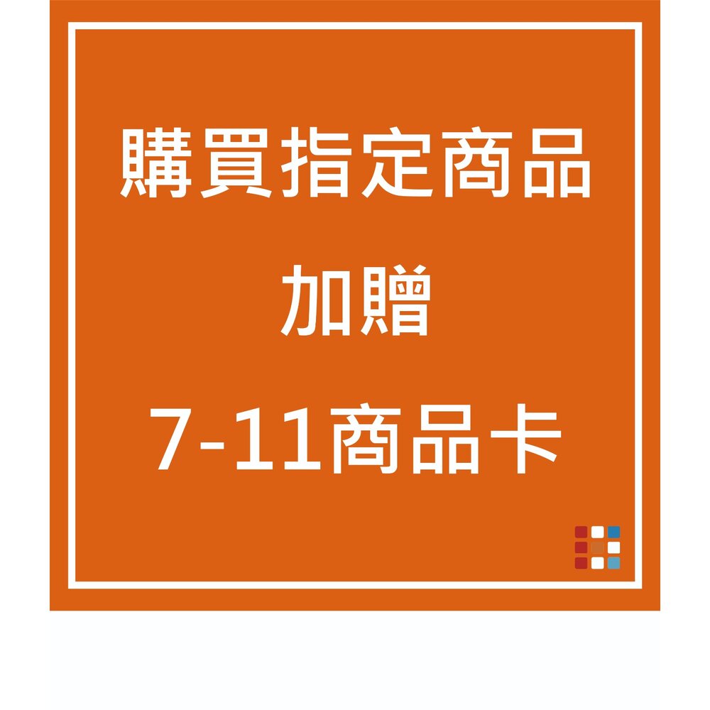 251113170511-****贈品 7-11商品券 ****