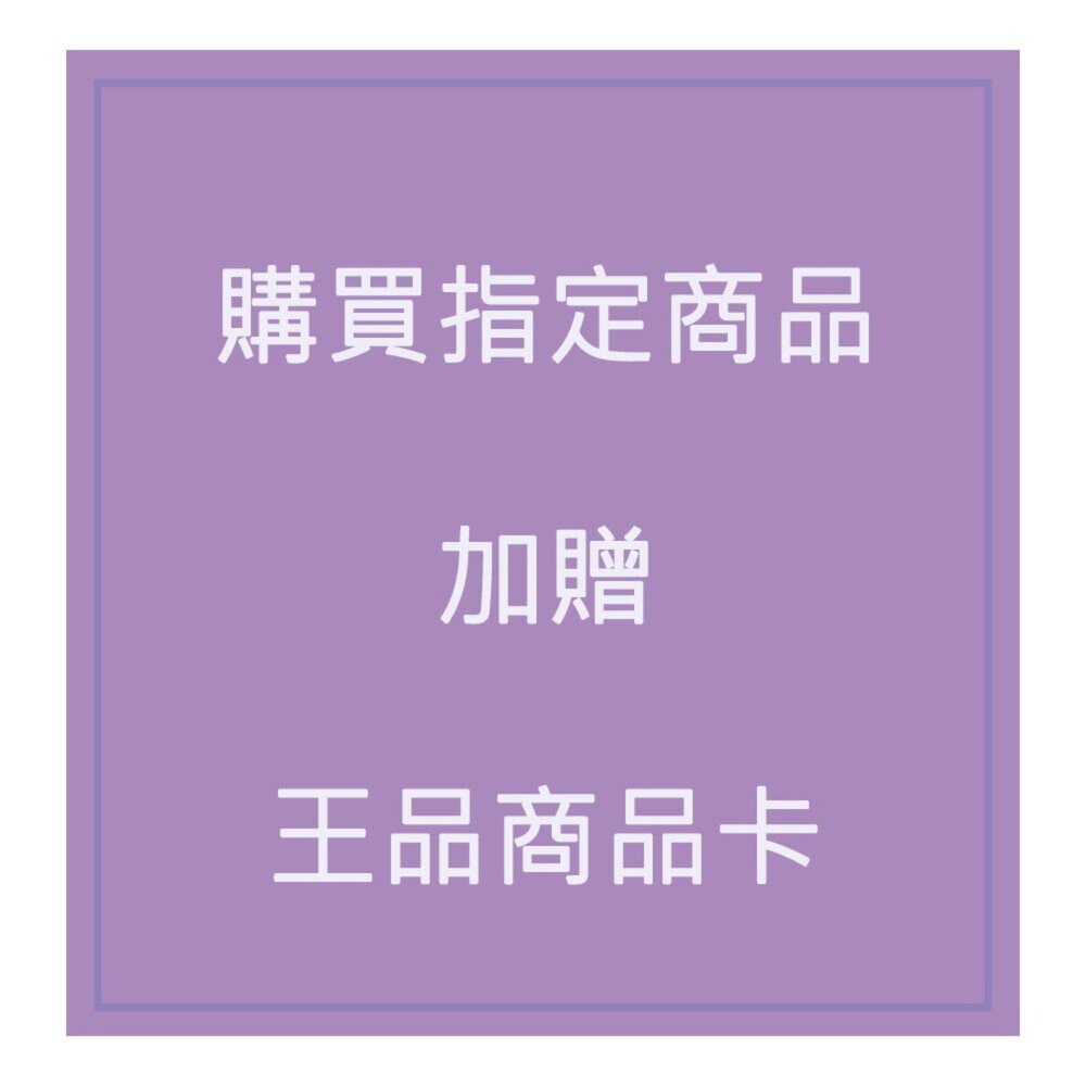 ****贈品 王品集團 500元商品卡 商品券 **** 封面照片