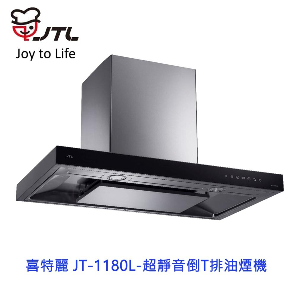 2511192305521-高雄 喜特麗 JT-1180L 超靜音倒T排油煙機 1180 限定區域送基本安裝