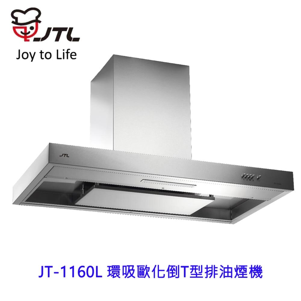 2511192318501-高雄 喜特麗  JT-1160L  環吸歐化倒T型排油煙機 1160 限定區域送基本安裝