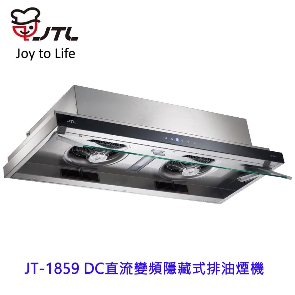 高雄 喜特麗  JT-1859 DC直流變頻隱藏式排油煙機 限定區域送基本安裝 封面照片