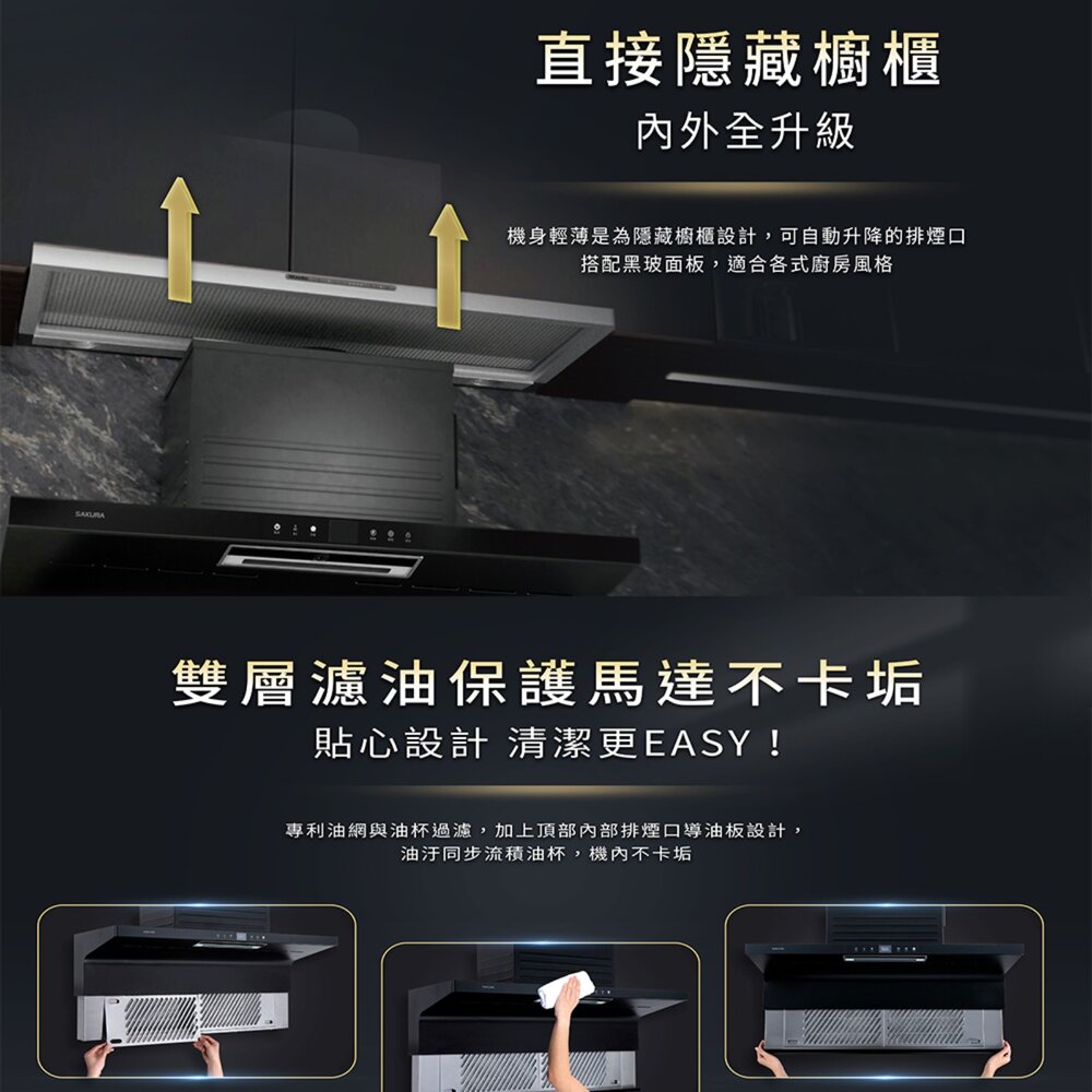 櫻花牌 DR7397 90公分 近吸除油煙機 渦輪變頻 AI風控系列 限定區域送基本安裝-圖片-6