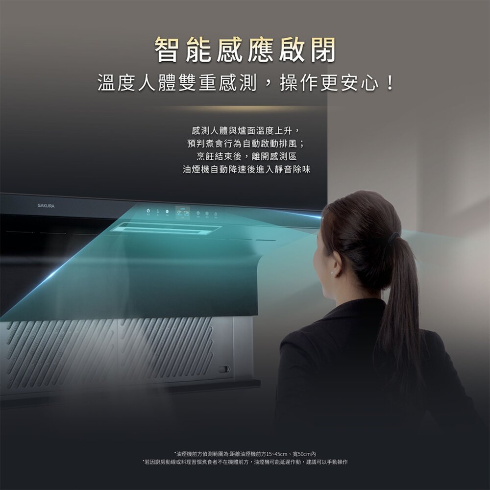 櫻花牌 DR7397 90公分 近吸除油煙機 渦輪變頻 AI風控系列 限定區域送基本安裝-圖片-8