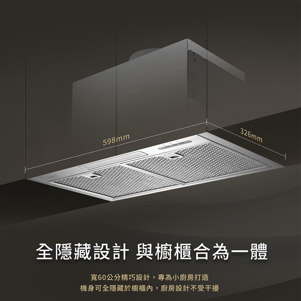 櫻花牌 R610HS 全隱藏除油煙機 小宅系列 排油煙機 限定區域送基本安裝-圖片-6
