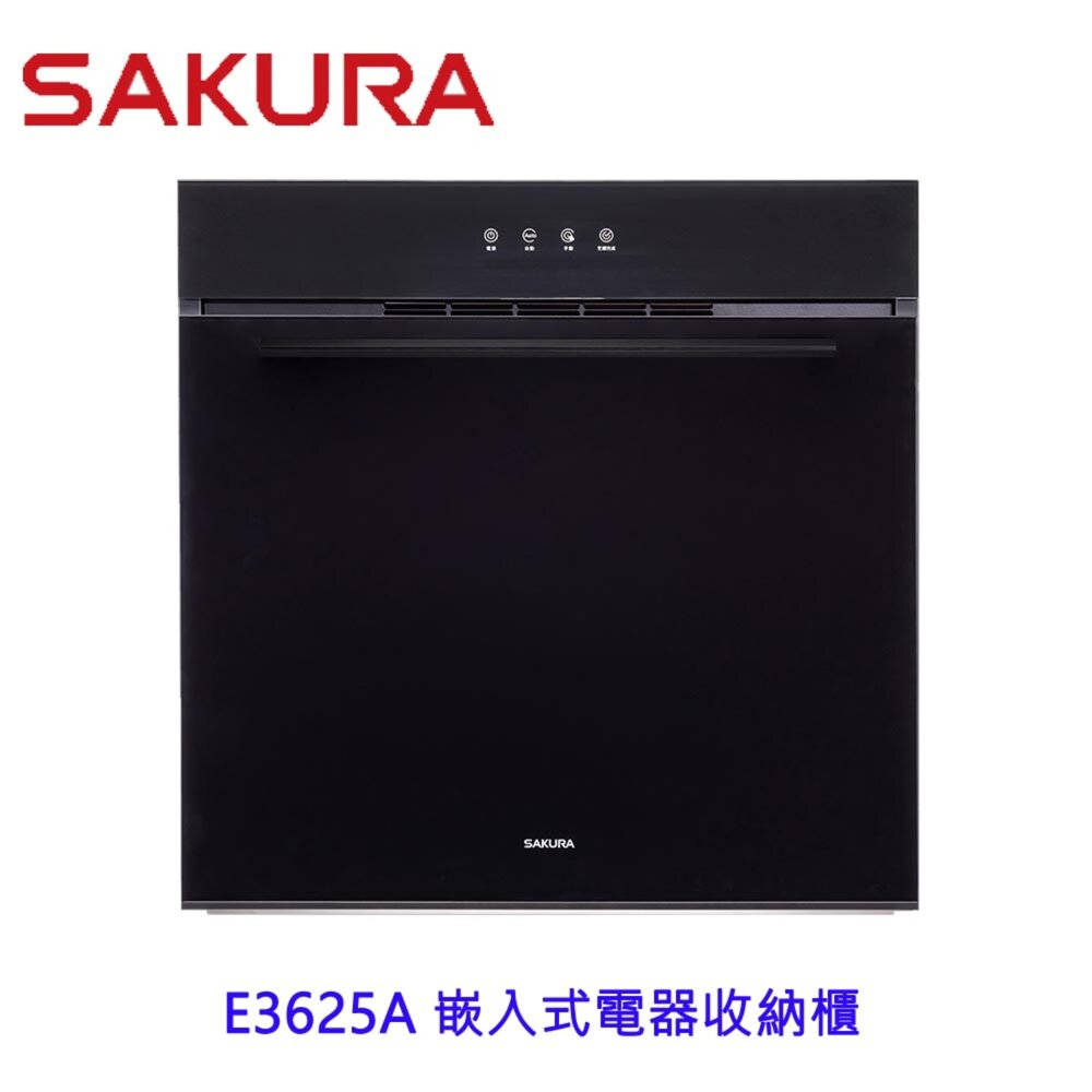2511261326501-【免運費】櫻花牌 E3625A 嵌入式電器收納櫃  限定區域送基本安裝