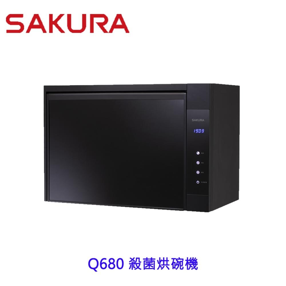 【免運費】櫻花牌Q680 殺菌烘碗機 O3臭氧殺菌 限定區域送基本安裝-圖片-3