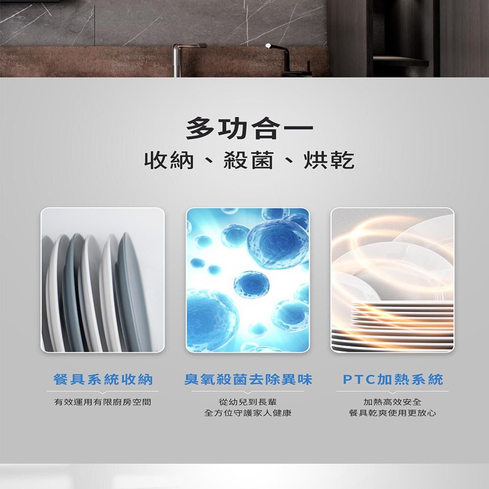 【免運費】櫻花牌Q680 殺菌烘碗機 O3臭氧殺菌 限定區域送基本安裝-圖片-7