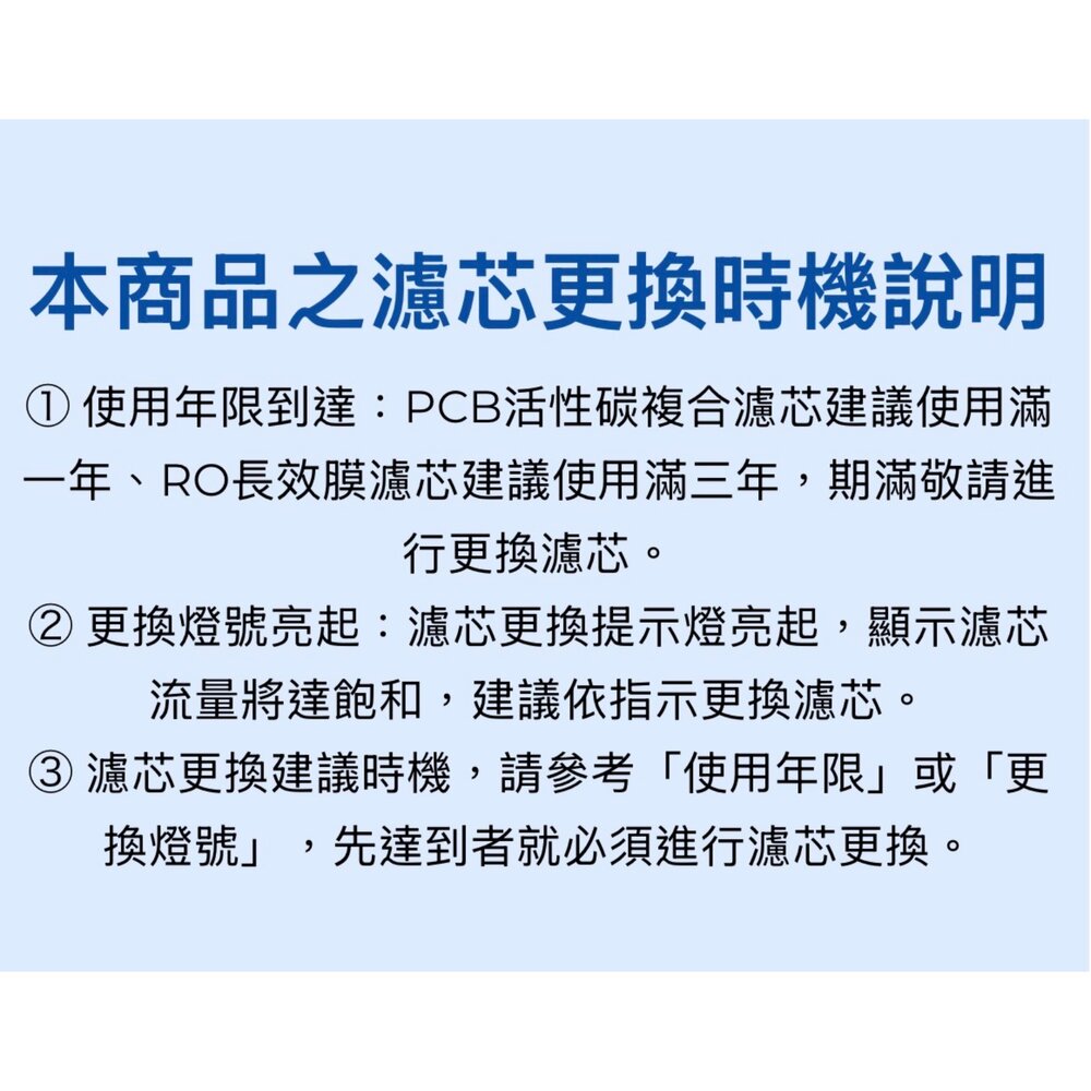 Haier海爾 三年份(RO*1+PCB*3) RO600G淨水器 替換濾芯 不含安裝-圖片-4