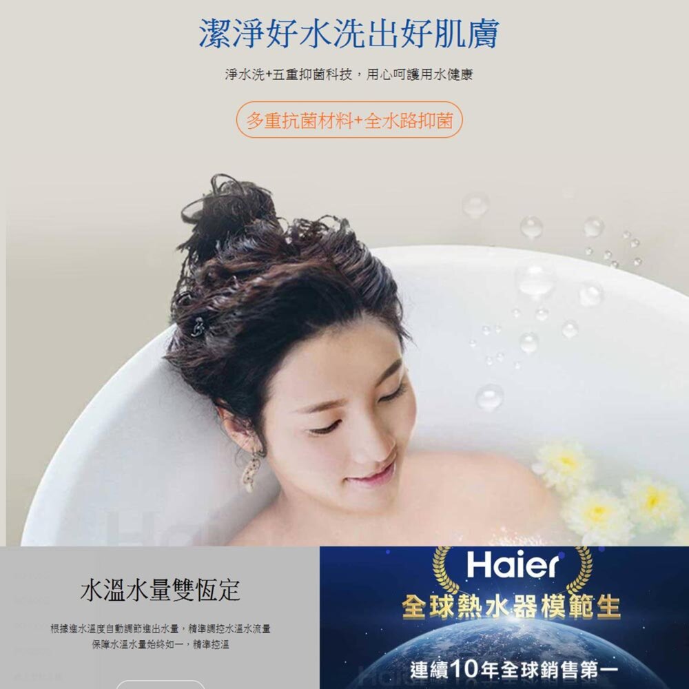 Haier 海爾 JSQ31-16DC6 L 16L水伺服 DC6 UV殺菌恆溫熱水器 五段火排-圖片-5