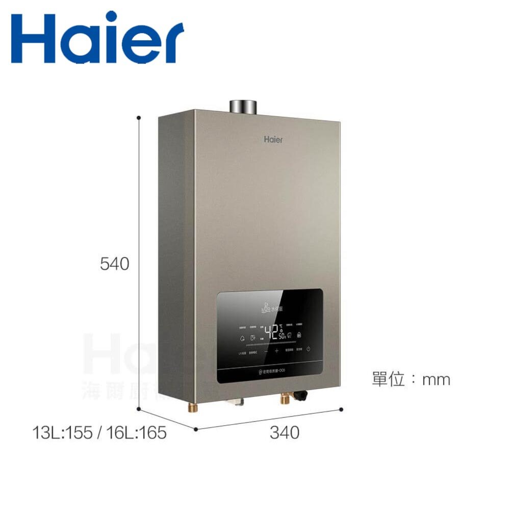 Haier 海爾 JSQ31-16DC6 L 16L水伺服 DC6 UV殺菌恆溫熱水器 五段火排-圖片-9