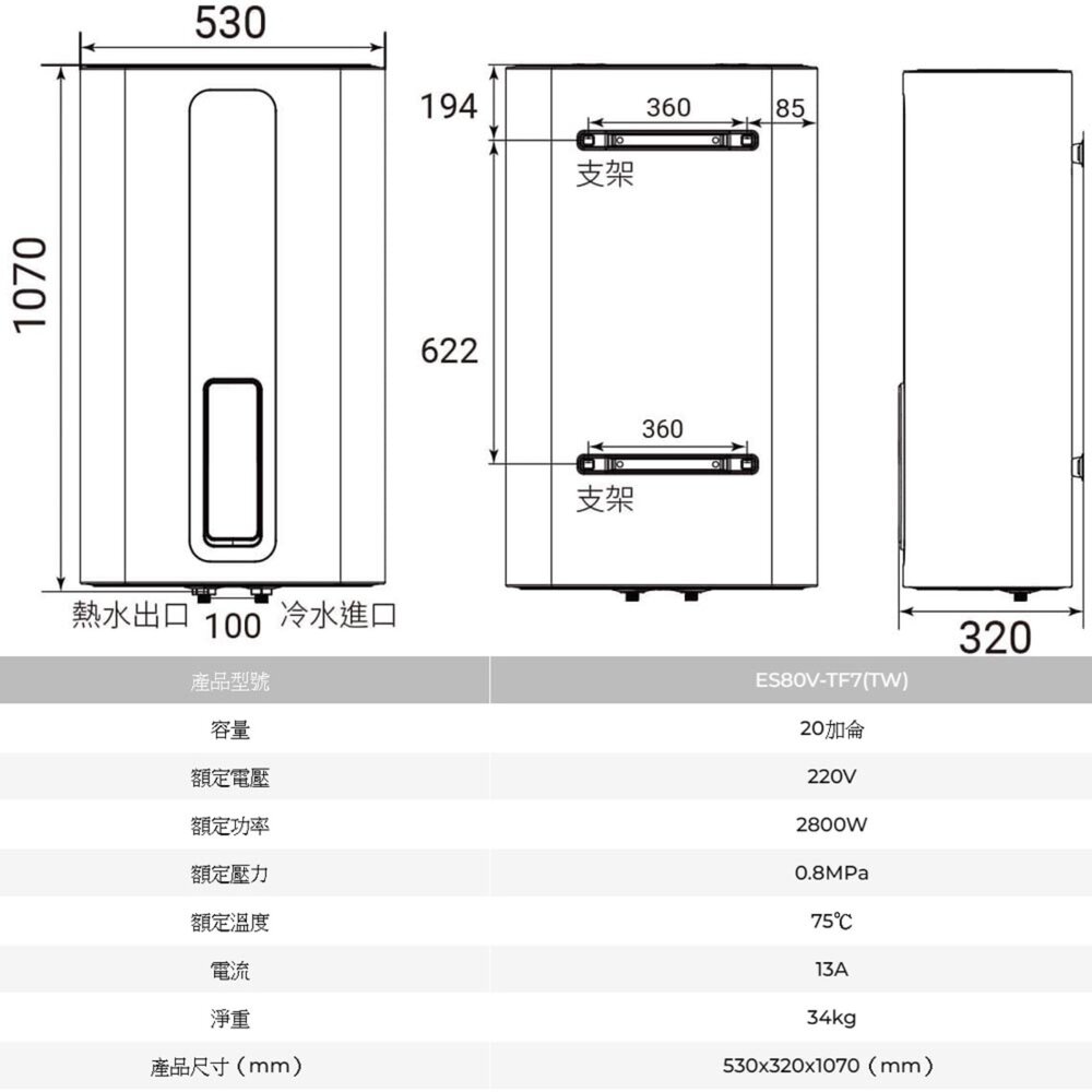 Haier海爾 ES80V-TF7(TW) 調溫型 WiFi 雙鈦雙艙儲熱式電熱水器 20加侖 限定區域含基本安裝 贈藍-圖片-10