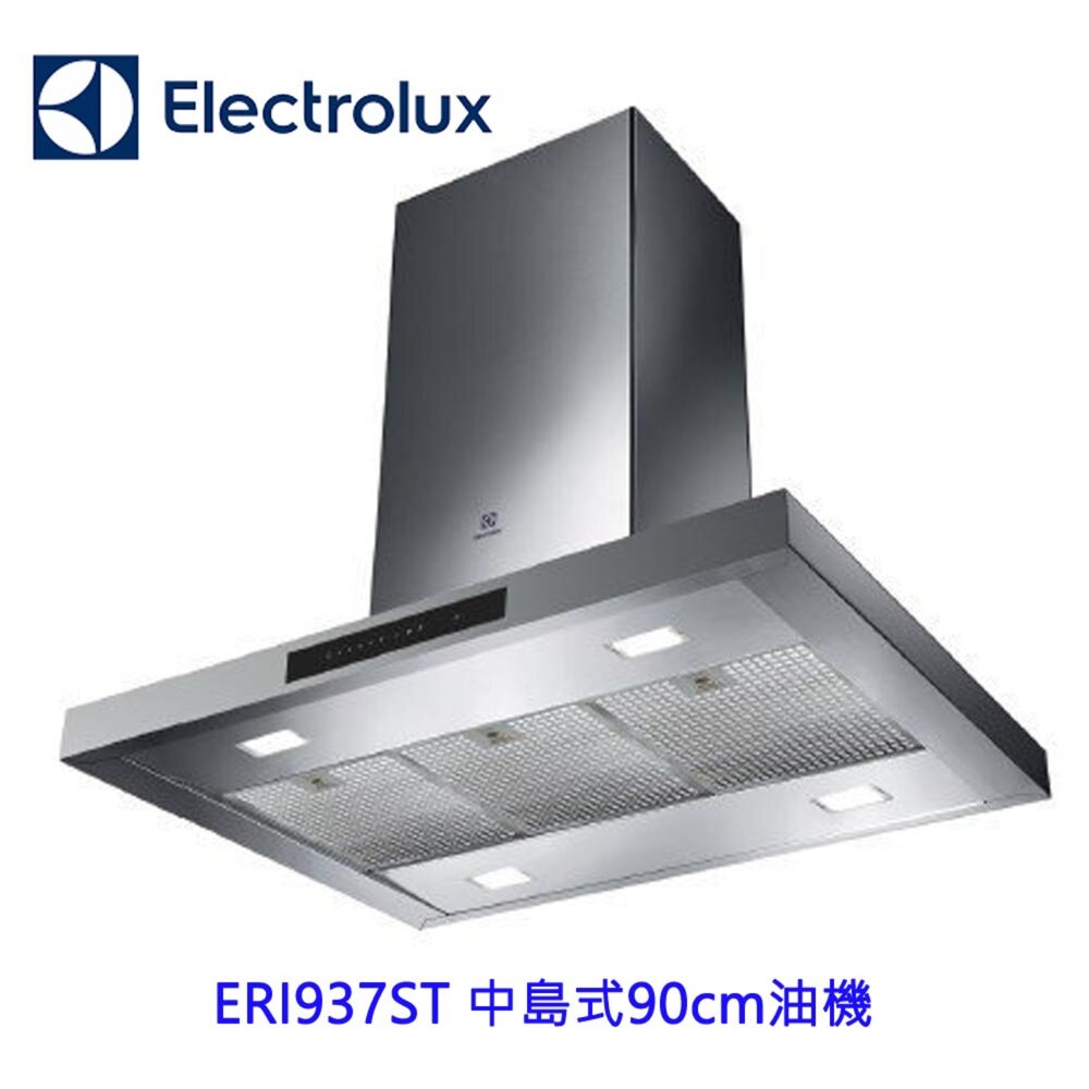2512042315261-全新出清 Electrolux 伊萊克斯 ERI937ST 700 系列中島式（倒 T 型）90 公分抽油煙機