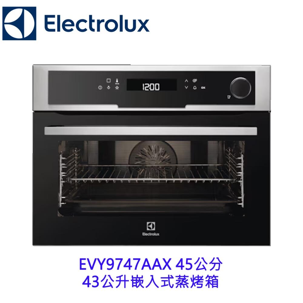 全新出清Electrolux伊萊克斯EVY9747AAX45公分43公升嵌入式蒸烤箱