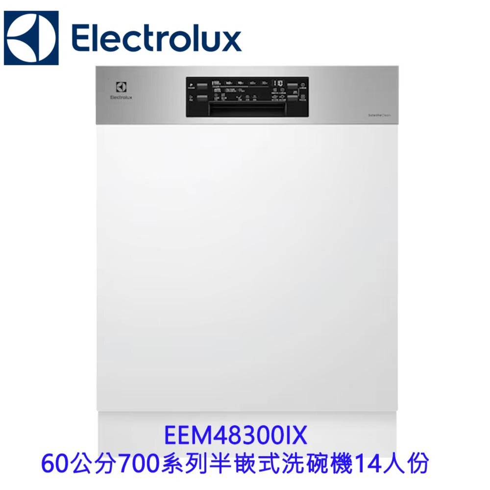 2512042354391-全新出清 Electrolux 伊萊克斯 EEM48300IX 60公分700系列半嵌式洗碗機 14人份