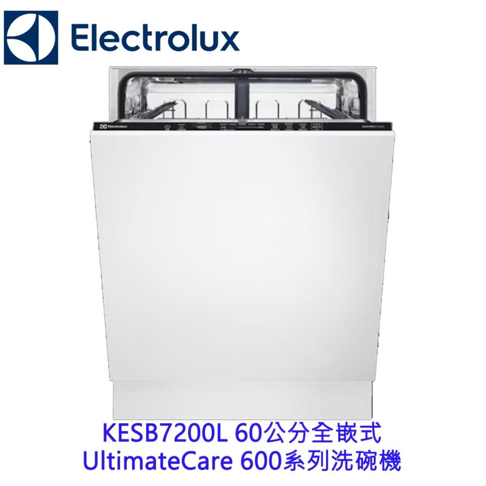 2512042358061-全新出清 Electrolux 伊萊克斯 KESB7200L 60公分全嵌式 UltimateCare 600系列洗碗機