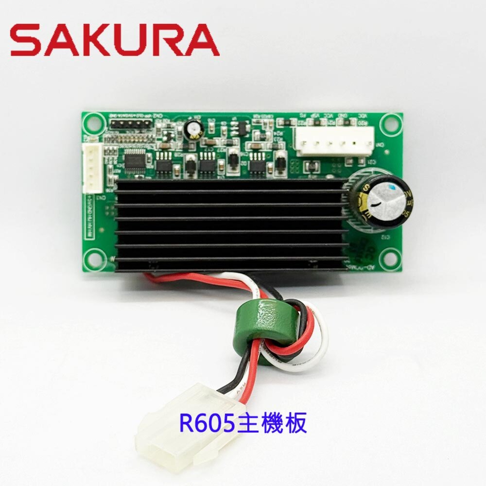 251209221358-櫻花牌 原廠 R605 按鍵開關 排油煙機零件
