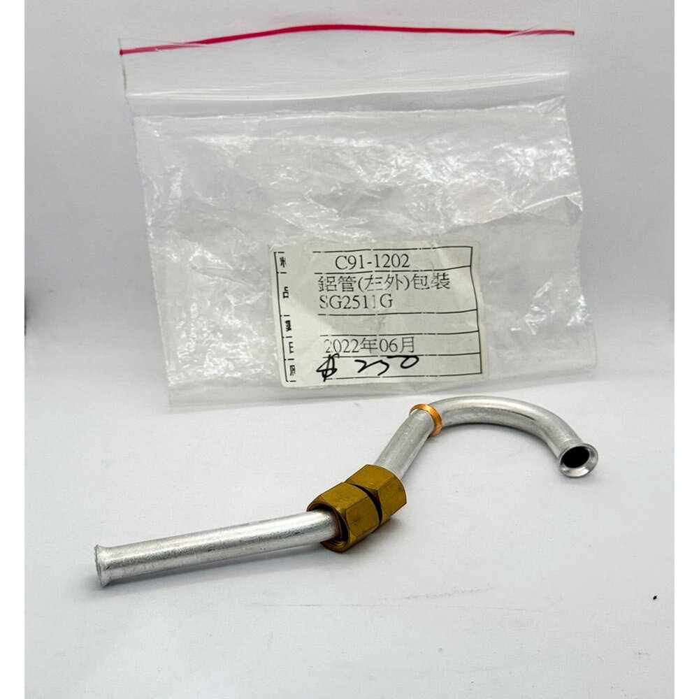 櫻花牌 SG2511G鋁管 瓦斯爐零件-圖片-1