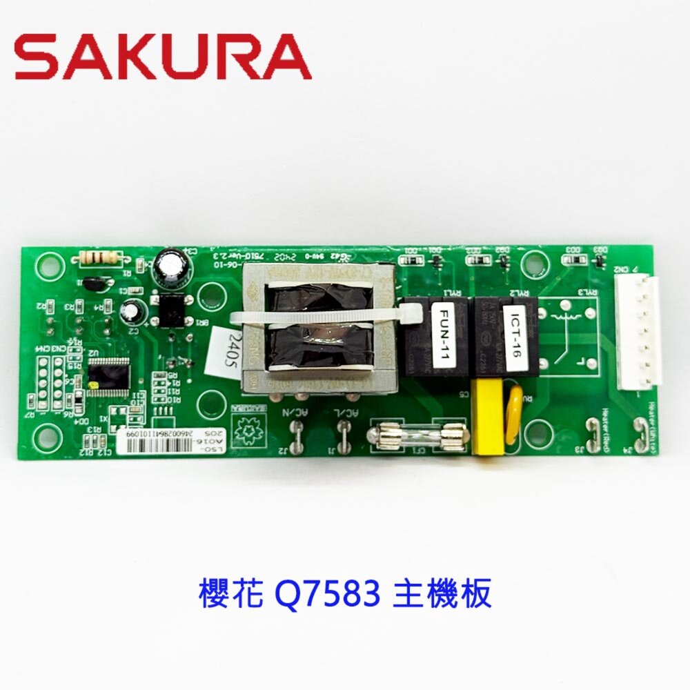 251209224507-《櫻花原廠》Q7583 9583 主機板 懸掛烘碗機主機板 零件