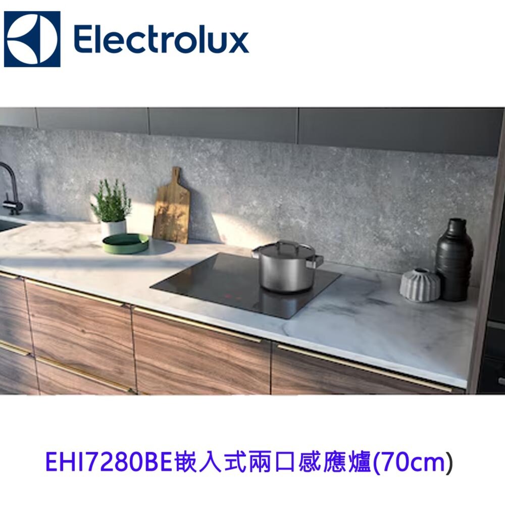全新出清 Electrolux 伊萊克斯 EHI7280BE 嵌入式兩口感應爐(70cm)-圖片-3
