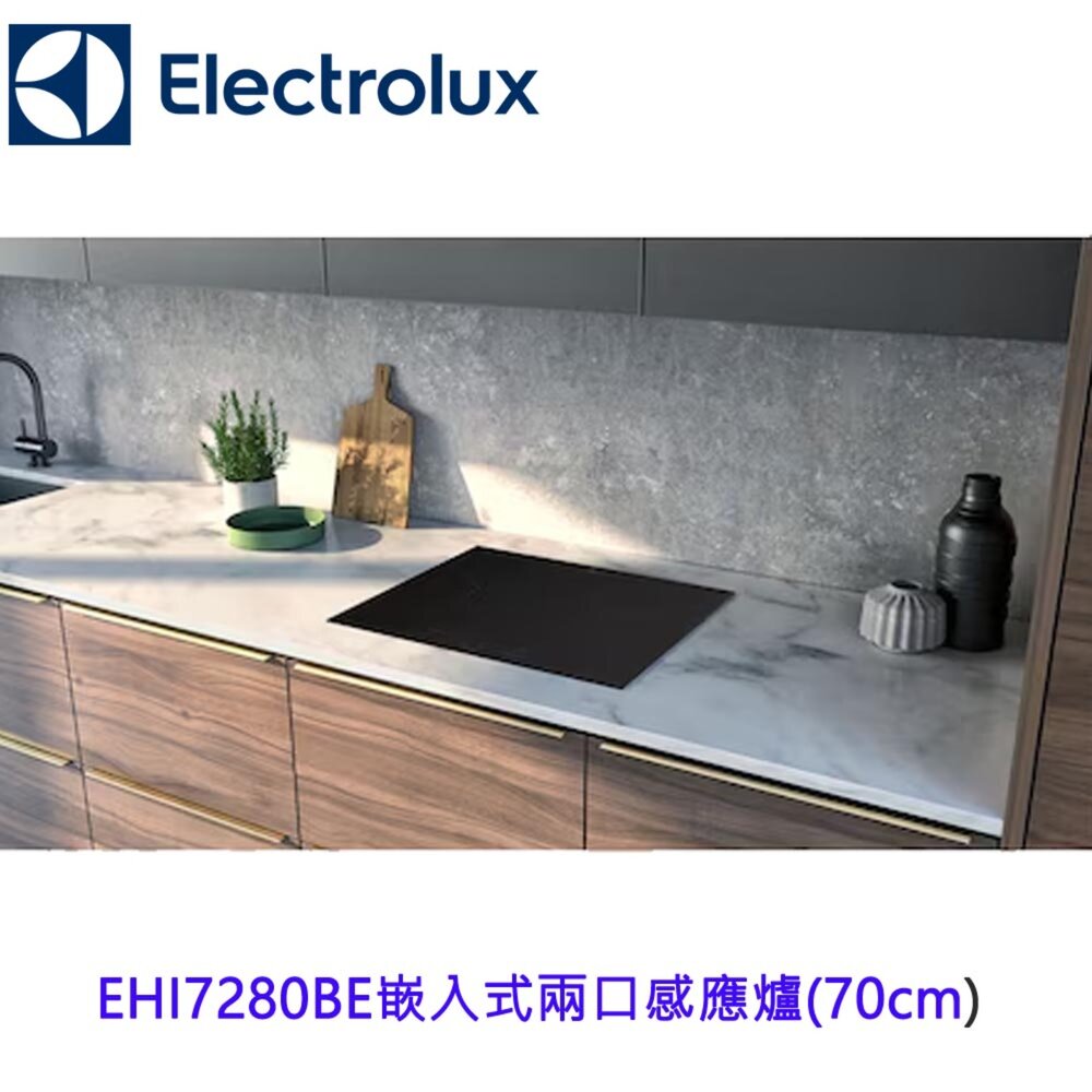 全新出清 Electrolux 伊萊克斯 EHI7280BE 嵌入式兩口感應爐(70cm)-圖片-4