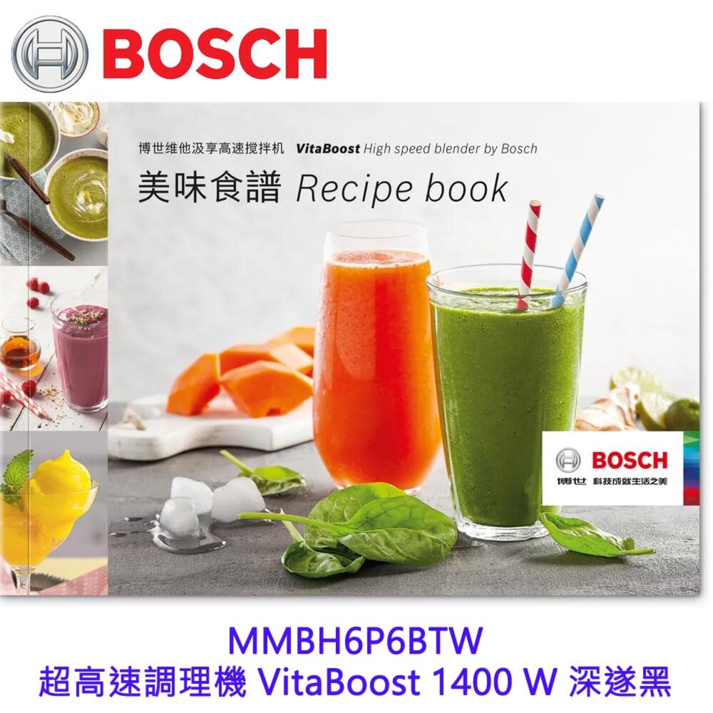 BOSCH MMBH6P6BTW 超高速調理機 VitaBoost 1400 W 深遂黑-圖片-4