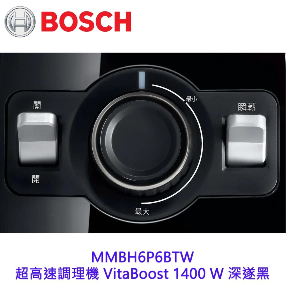 BOSCH MMBH6P6BTW 超高速調理機 VitaBoost 1400 W 深遂黑-圖片-6