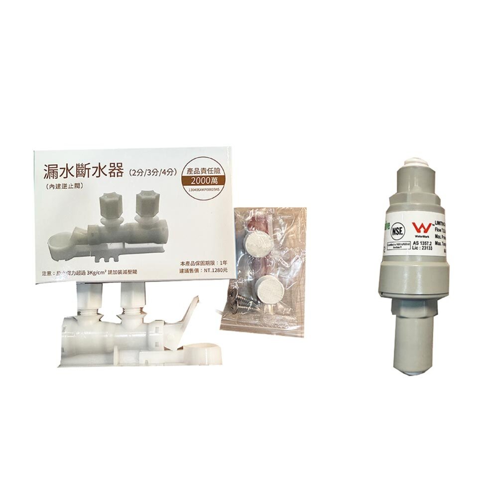 高雄 淨水器專用 減壓閥+漏水斷路器 淨水器零件-圖片-1