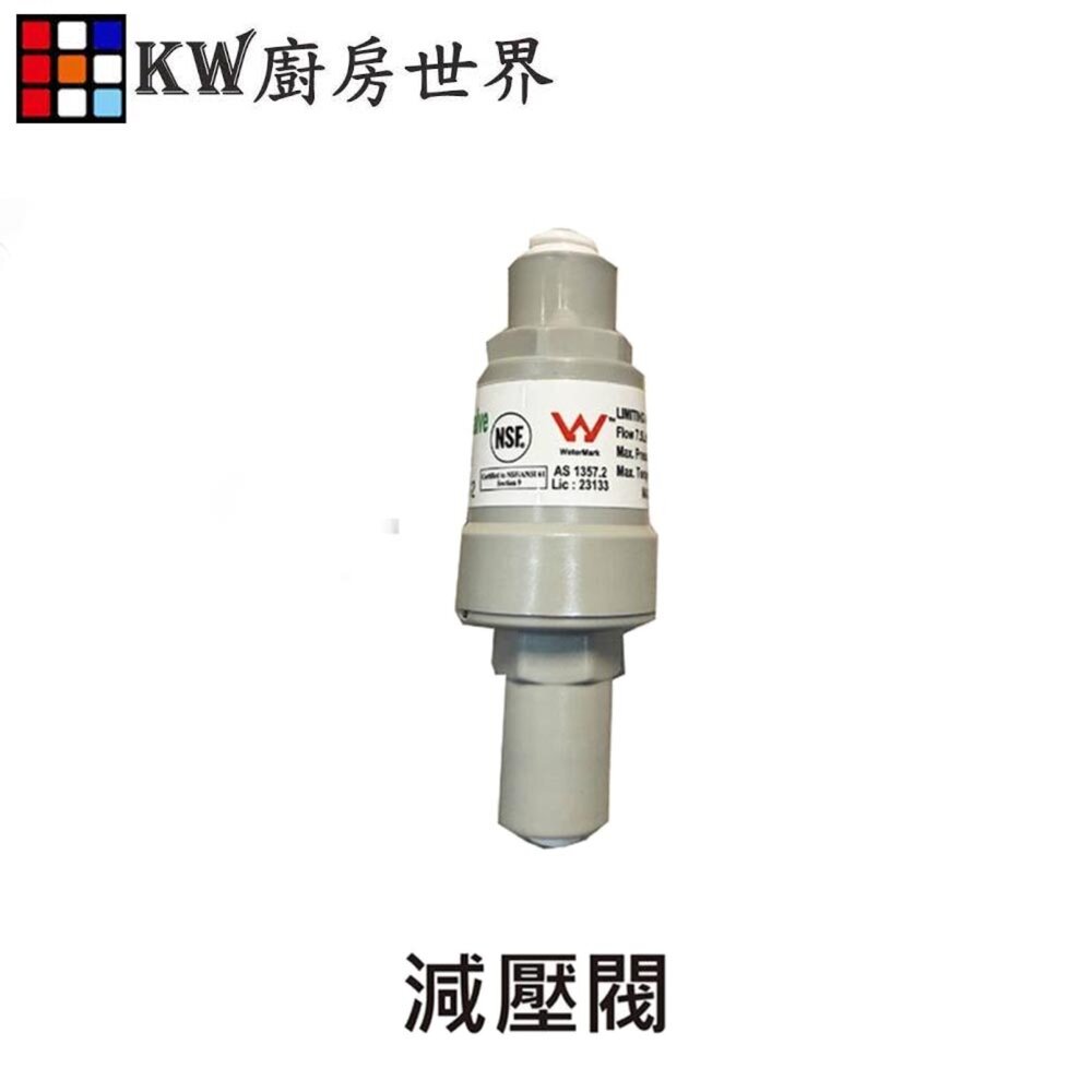 251212173559-高雄 淨水器專用 減壓閥 淨水器零件 零件
