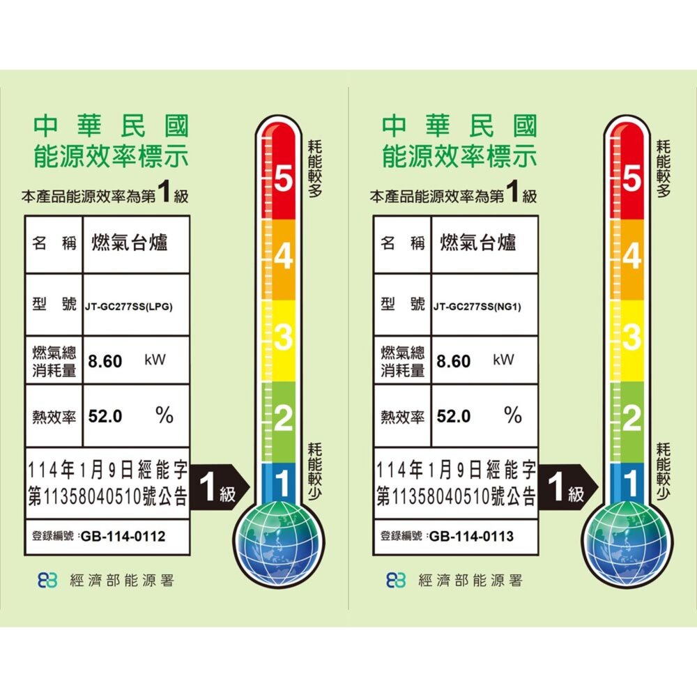 高雄 喜特麗 JT-GC277SS 二口晶焱不鏽鋼 檯面爐瓦斯爐 限定區域送基本安裝-圖片-2
