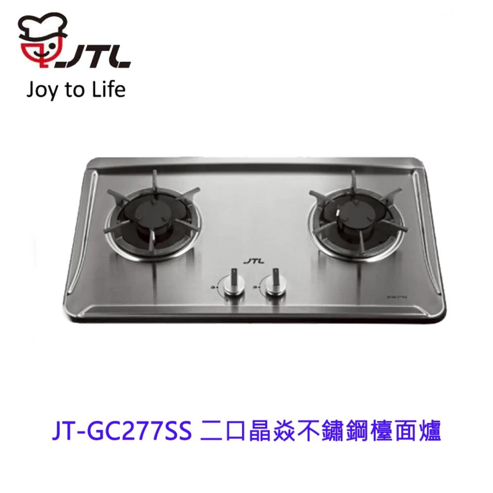 2512161237021-高雄 喜特麗 JT-GC277SS 二口晶焱不鏽鋼 檯面爐瓦斯爐 限定區域送基本安裝