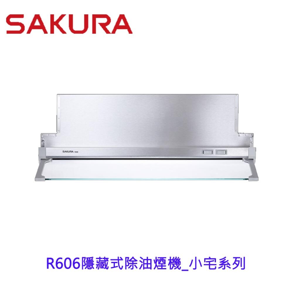 2512302228071-櫻花牌 庫存出清 R606隱藏式除油煙機  小宅系列 60cm 不含安裝