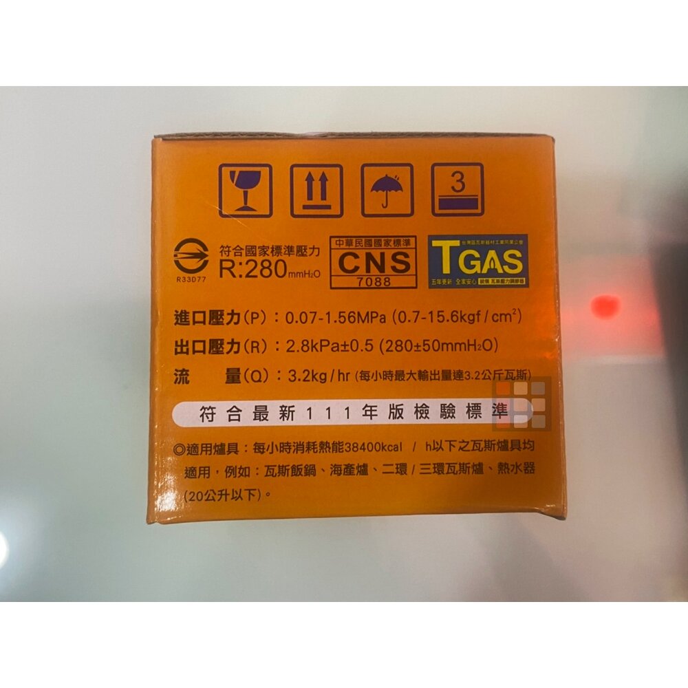 統領 D-368 R280 Q3.2 瓦斯調整器 超流遮斷EFV 附錶型 特殊流量 火力快又省-圖片-4