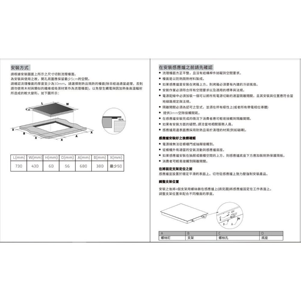 TEKA IBC 7322 S 橫式雙口IH 咸應爐-圖片-5