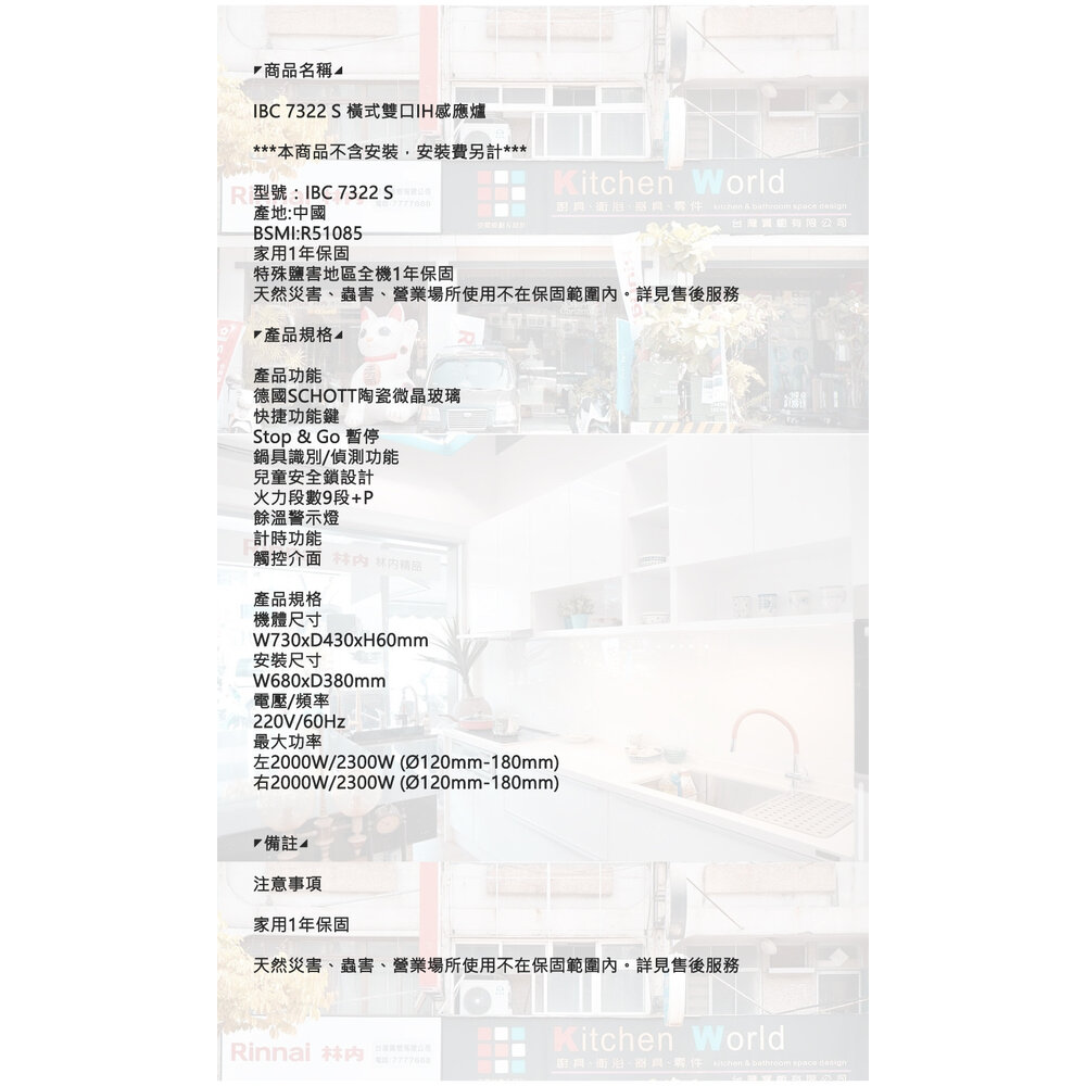 TEKA IBC 7322 S 橫式雙口IH 咸應爐-圖片-7