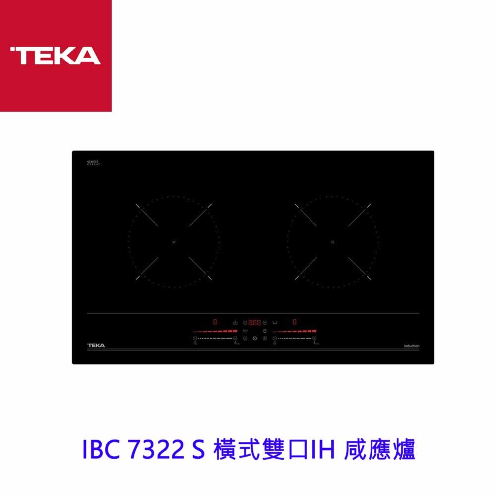25221910938-TEKA IBC 7322 S 橫式雙口IH 咸應爐